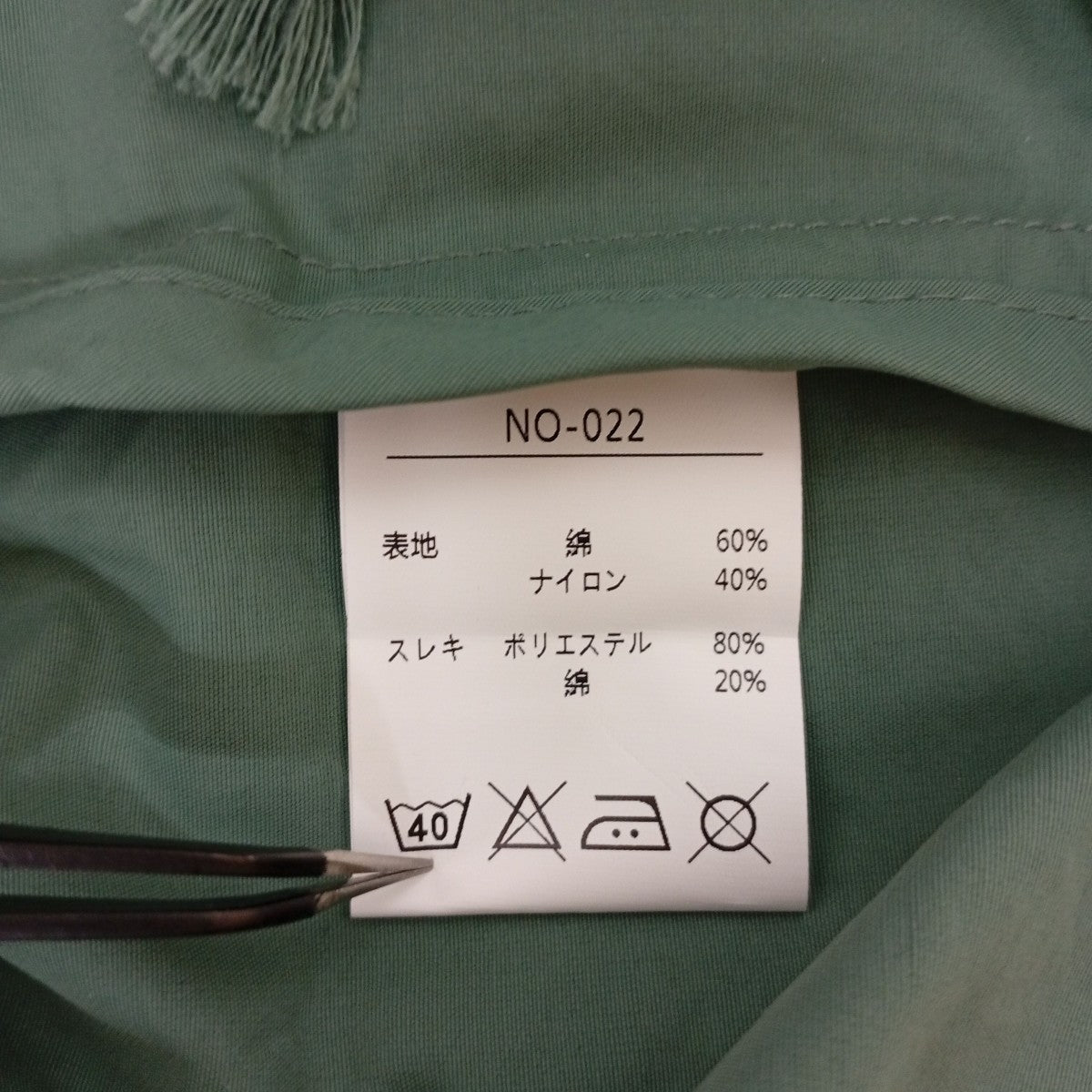 AT-DIRTY ナイロンジャケットNO-022 古着・中古-5枚目のアイテム画像