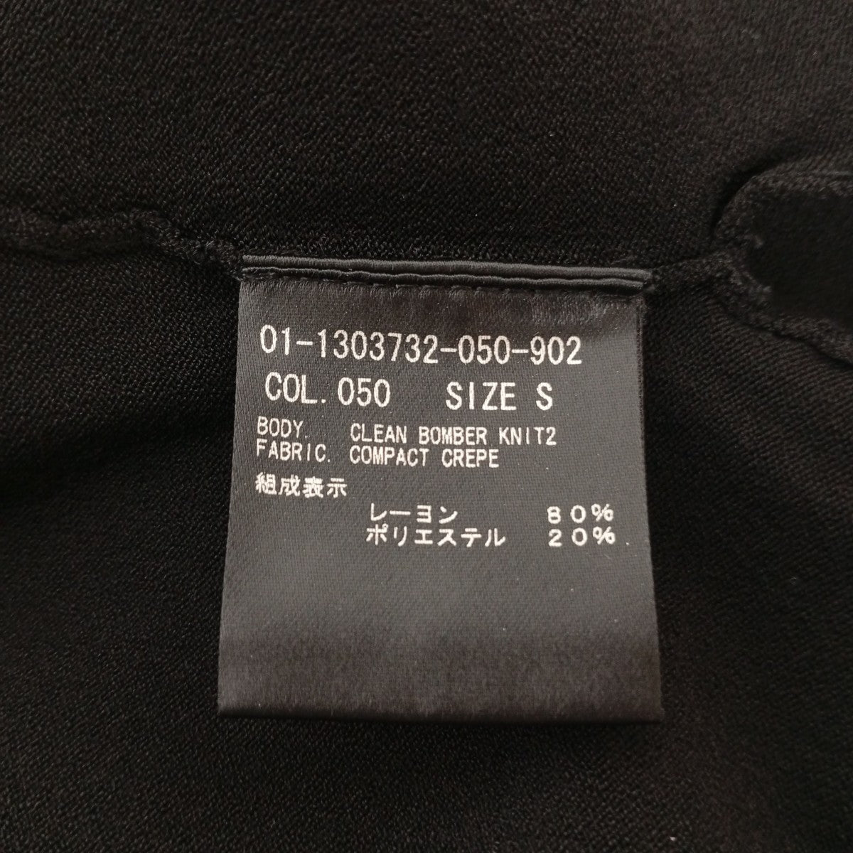 theory ウォッシャブル ニットブルゾンジャケット01-1303732-050-902 古着・中古-4枚目のアイテム画像