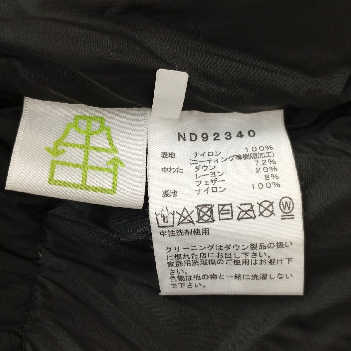 THE NORTH FACE Baltro Light JacketダウンジャケットND92340 古着・中古-4枚目のアイテム画像