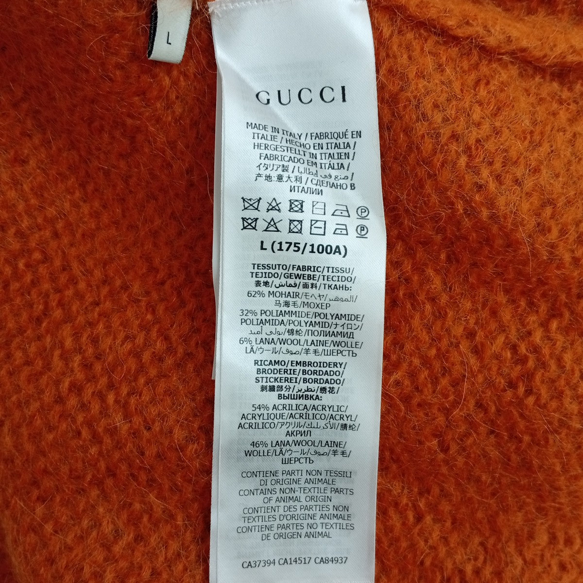 GUCCI カーディガン634549 古着・中古-4枚目のアイテム画像