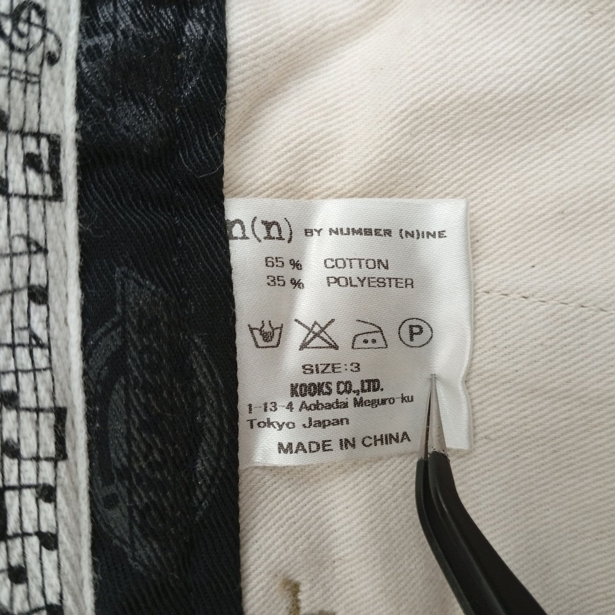 Dickies×NUMBER (N)INE ペンキ加工パンツ 古着・中古-4枚目のアイテム画像