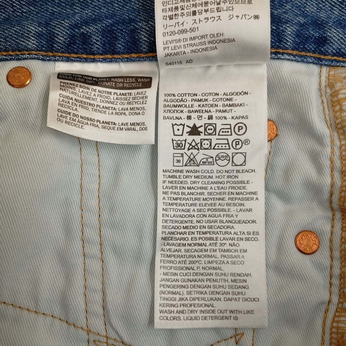 505デニムパンツA0432-0000