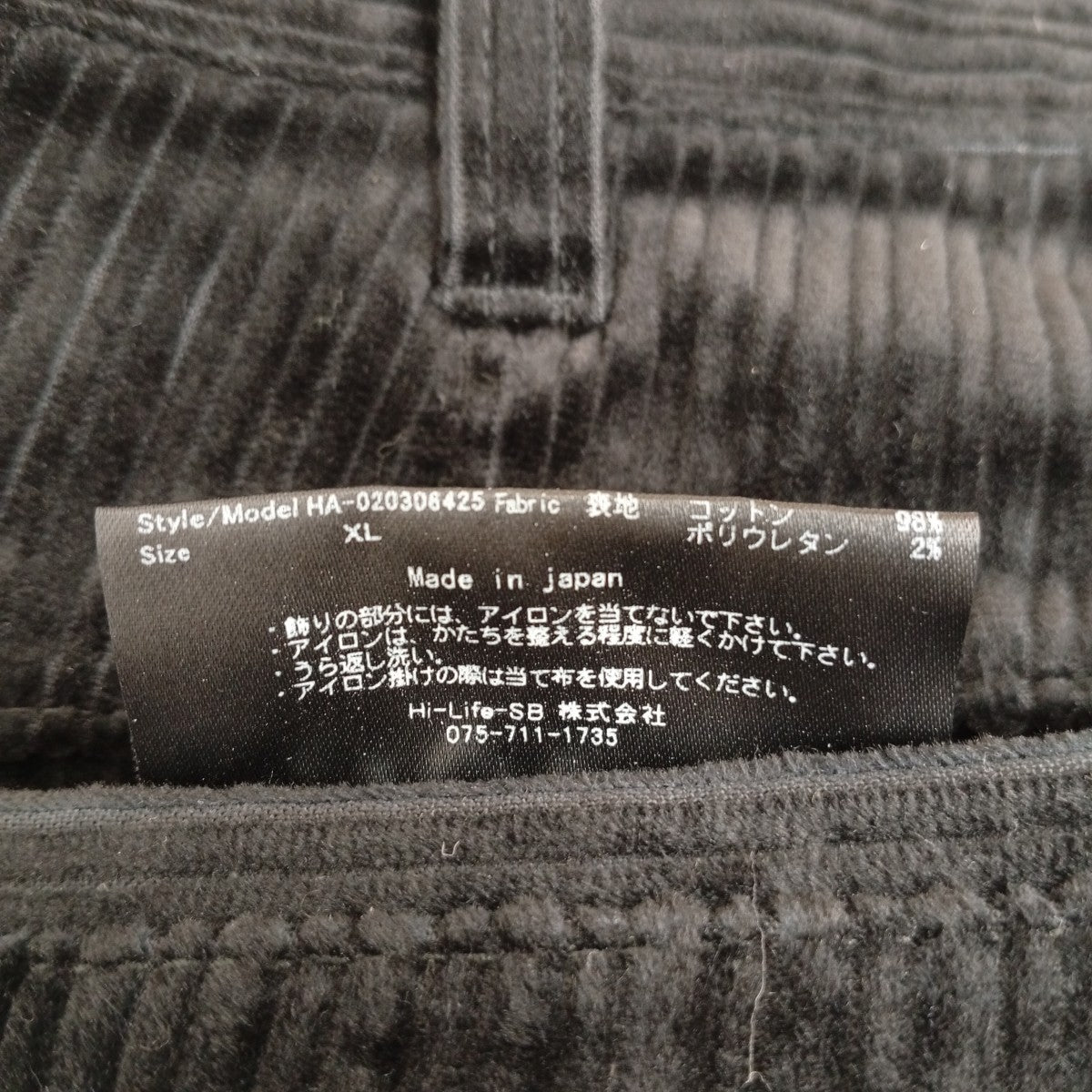 コーデュロイパンツHA-020306425