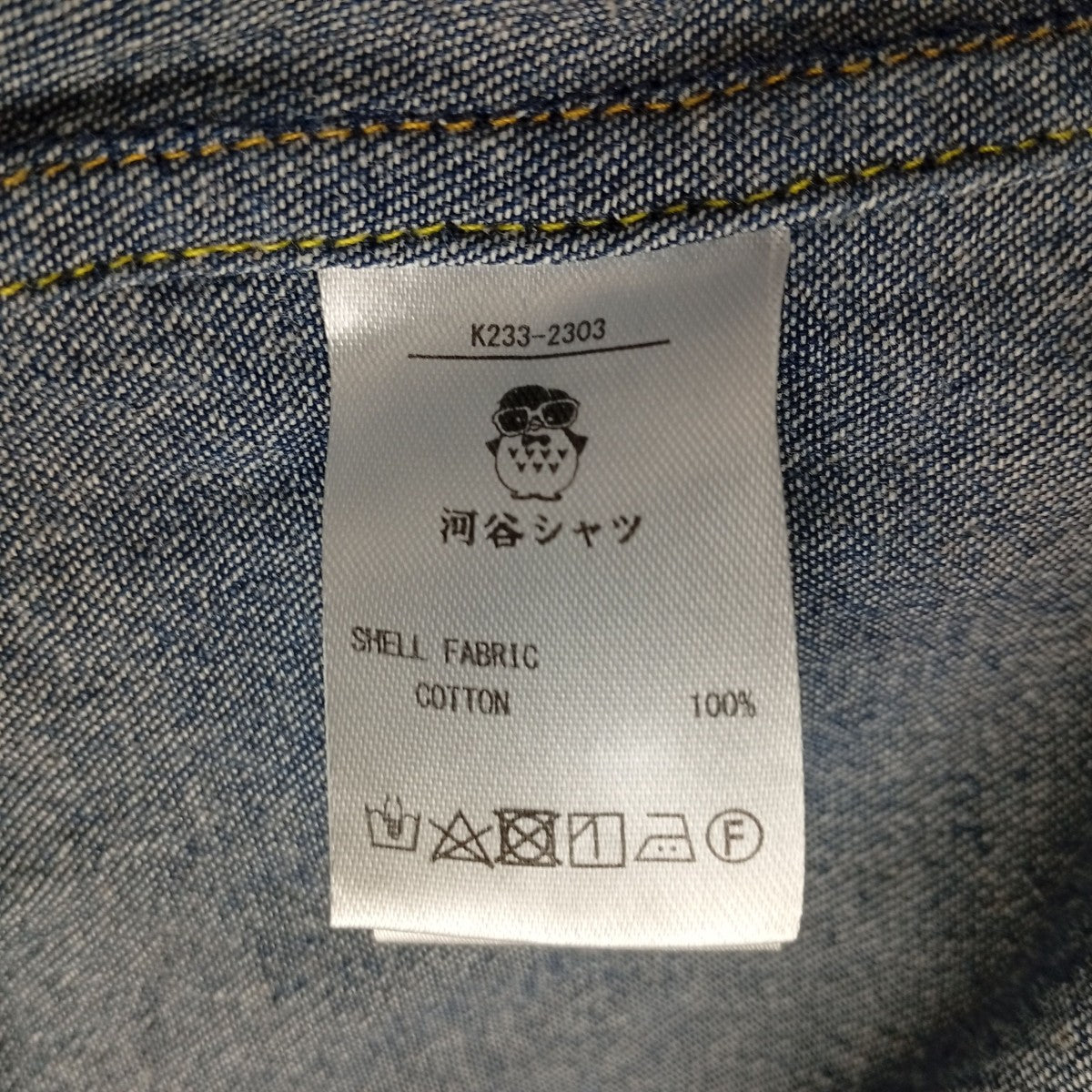 シャツワンピースK233-2303