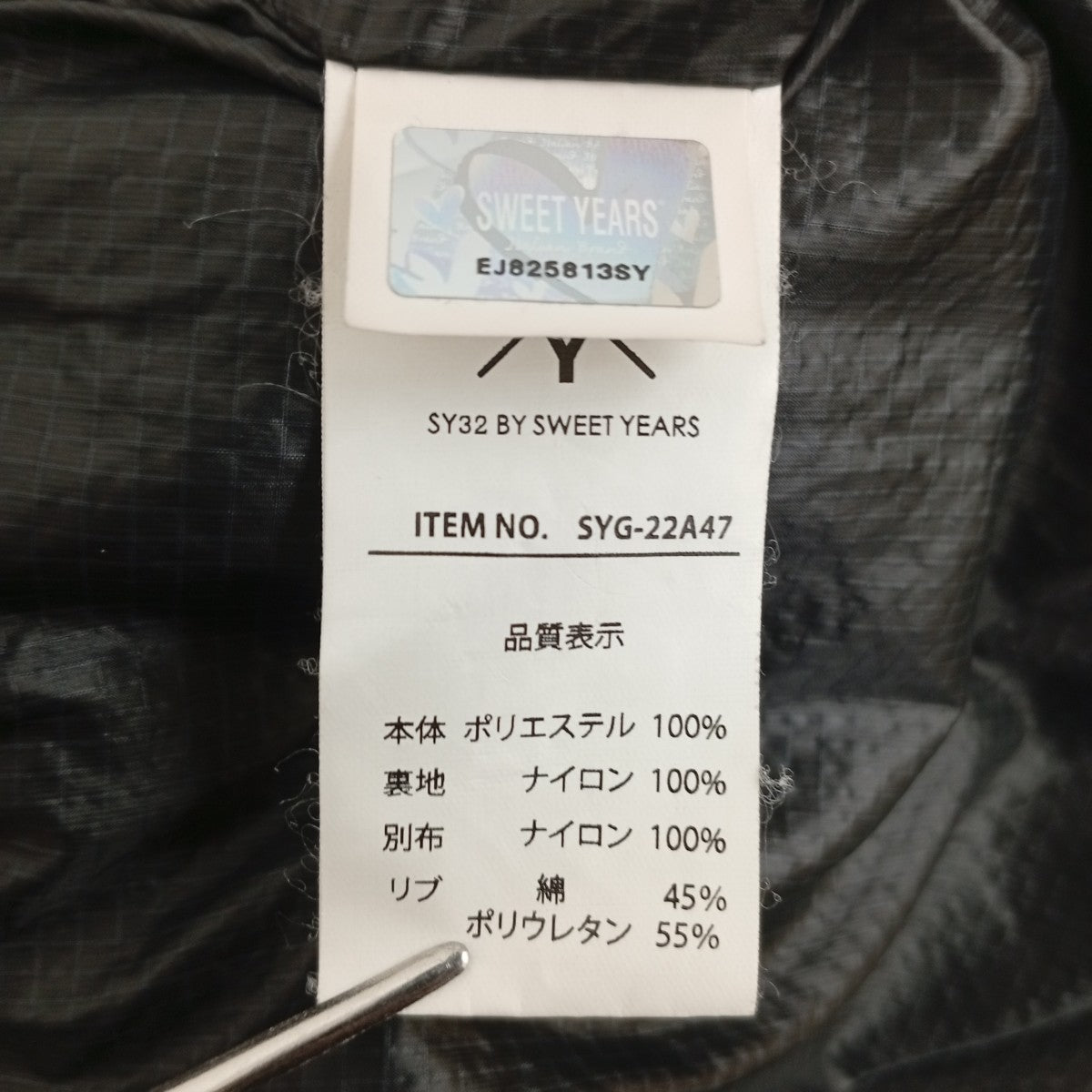 ボアパーカーSYG-22A47