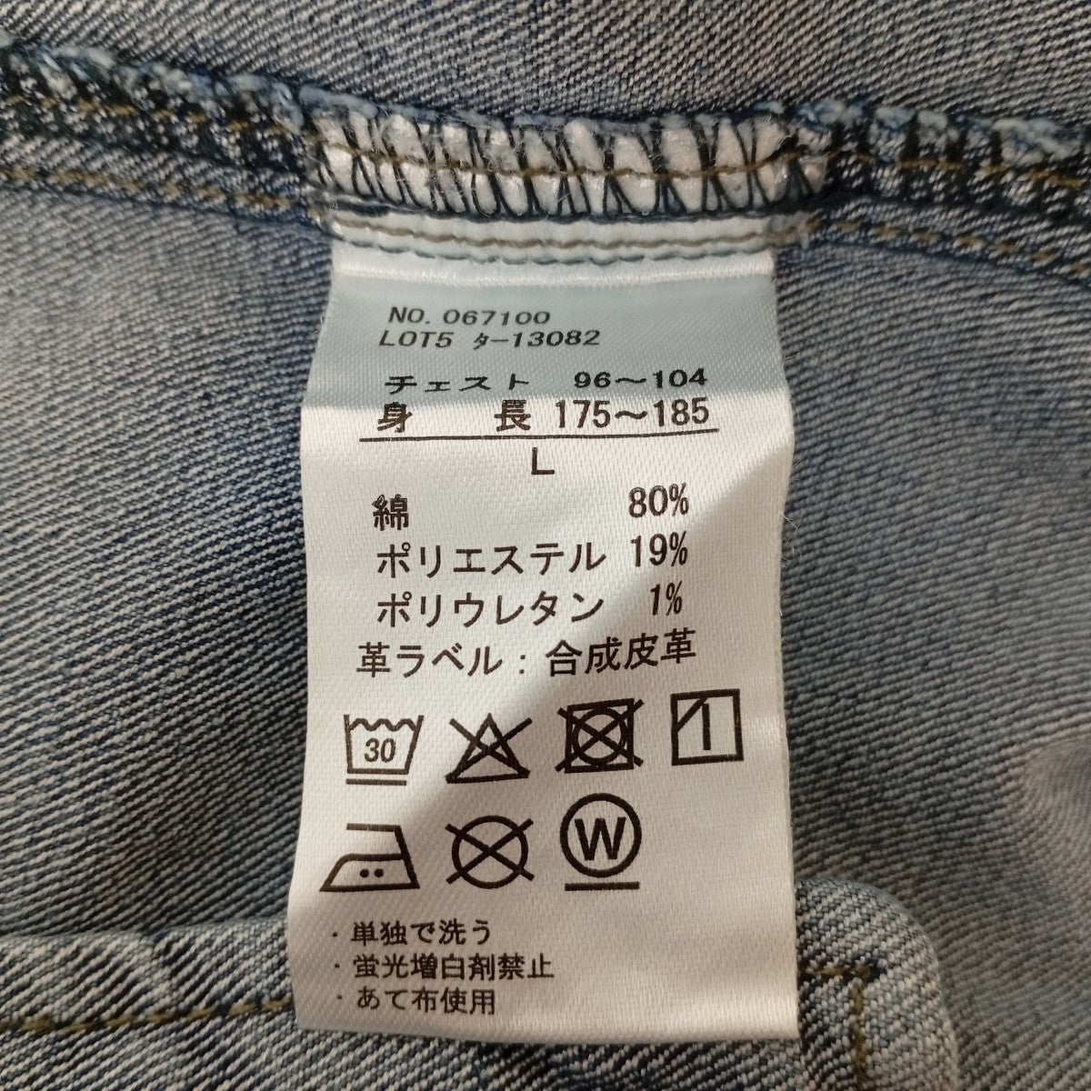 デニムジャケット067100