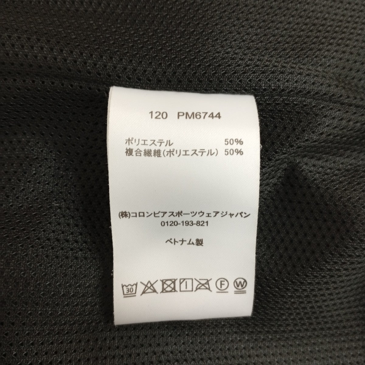 HOCKOMOCK POINT JACKETナイロンジャケットPM6744