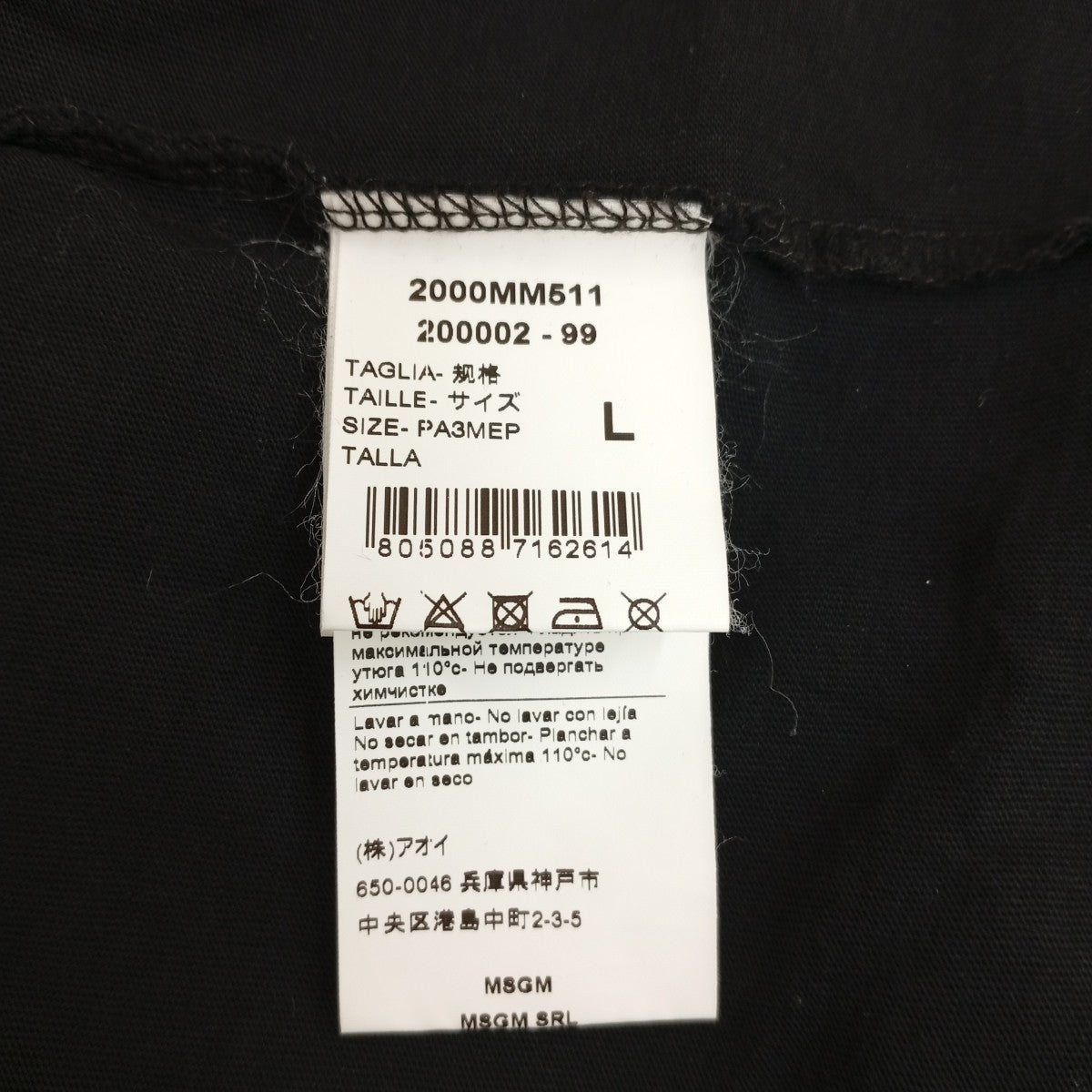 長袖カットソー2000MM511