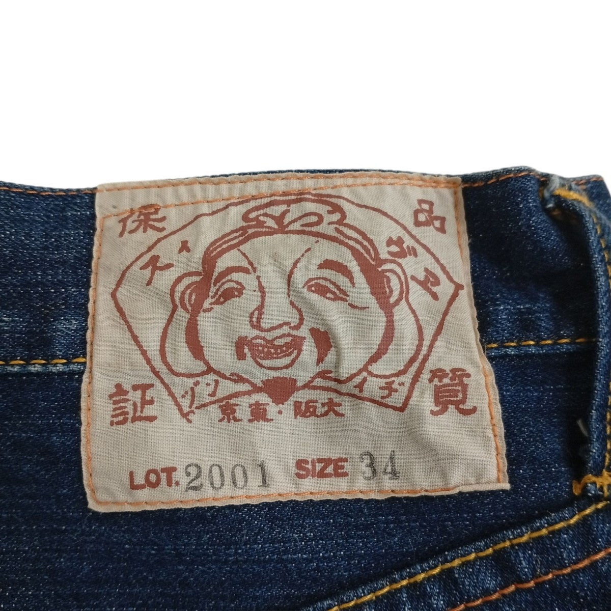 EVISU 7001 32 水色大黒　赤耳　ビックカモメ　ハーフパンツ　ショーツ EVISU(エヴィス) ビッグカモメハーフパンツ2001 2001 ブルー サイズ 34