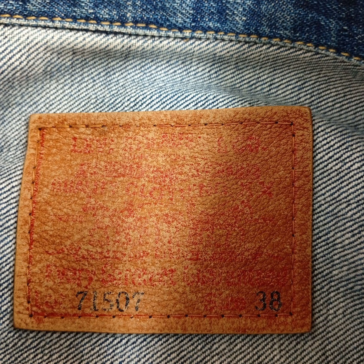 2nd復刻 日本製 71507デニムジャケットJT250