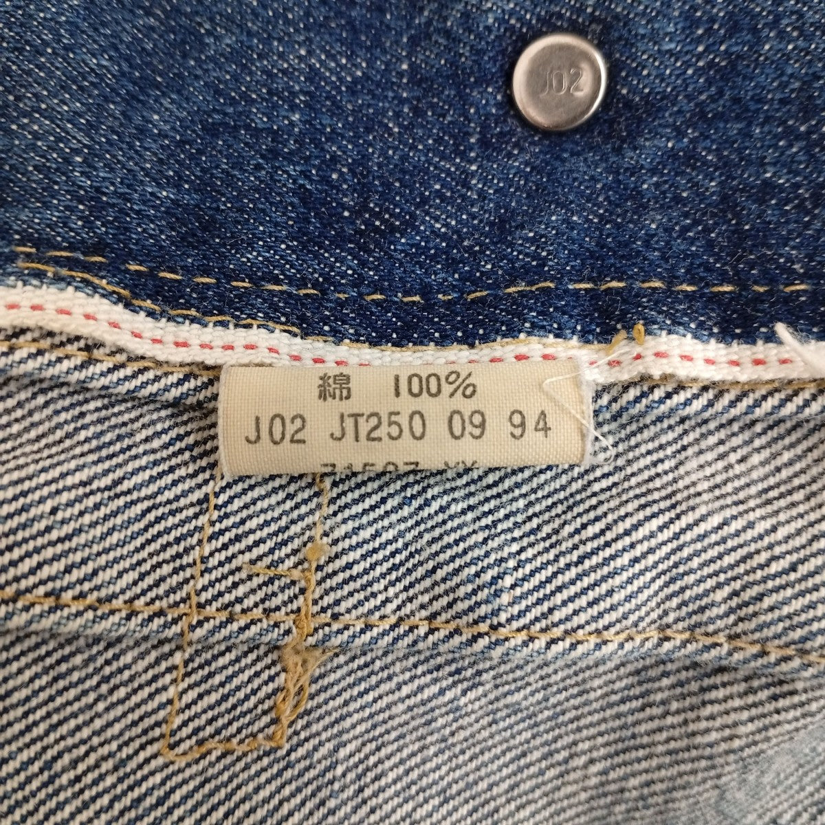 2nd復刻 日本製 71507デニムジャケットJT250