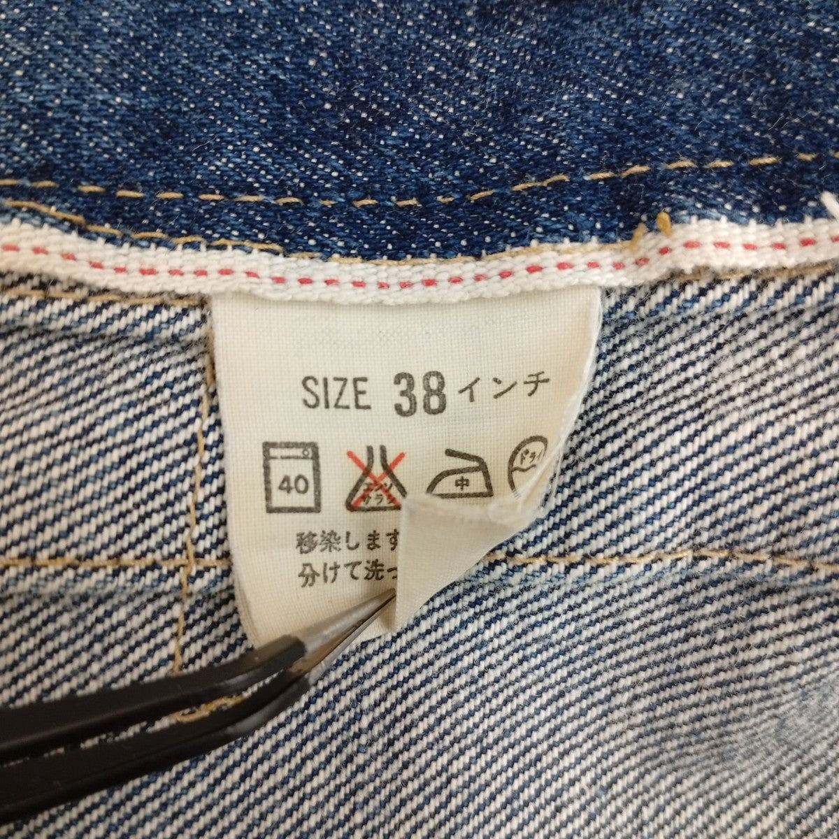 2nd復刻 日本製 71507デニムジャケットJT250