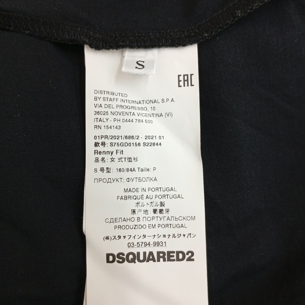 Maple Leaf ロゴプリント T-SHIRT半袖カットソーS75GD0156