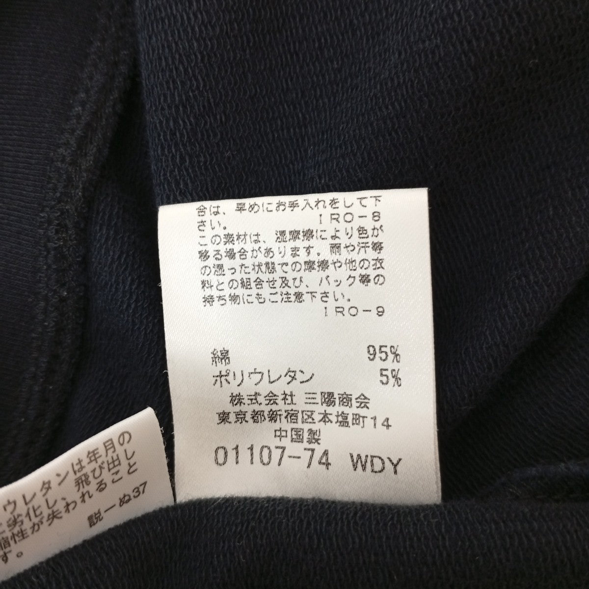 トラックジャケットBMV73-311-09