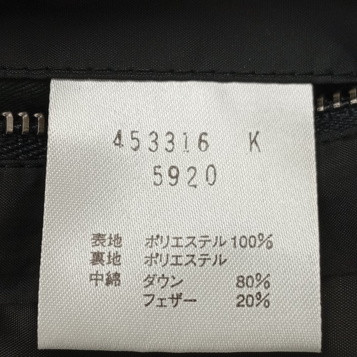 ダウンジャケット453316