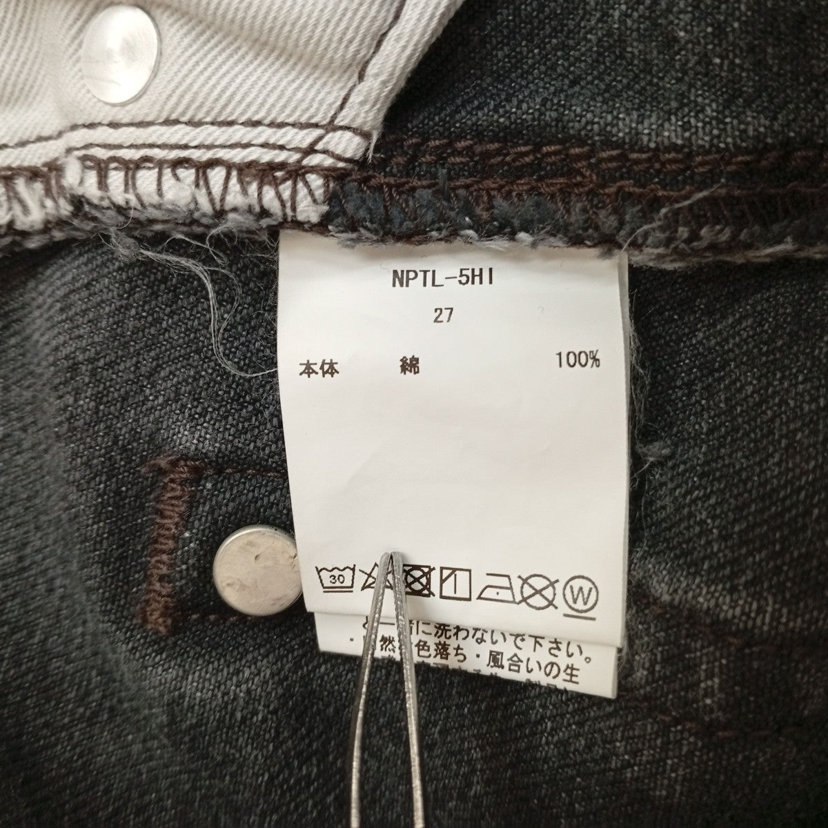 スビンコットン13．5ozハイウエストデニムパンツNPTL-5HI