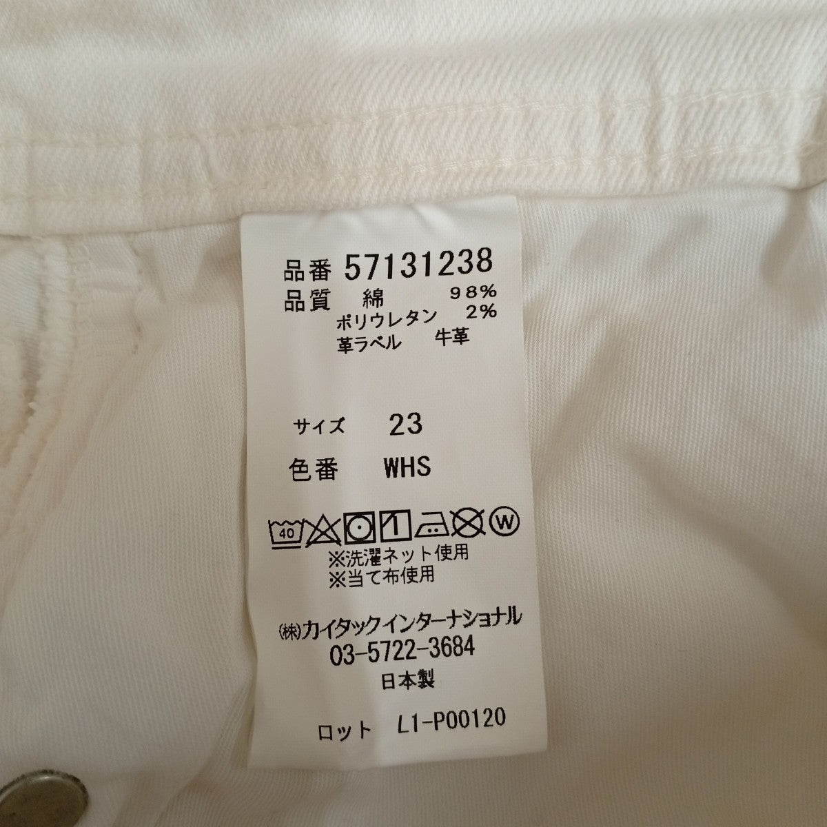 LEA BOYS STRAIGHT WHSデニムパンツ57131238