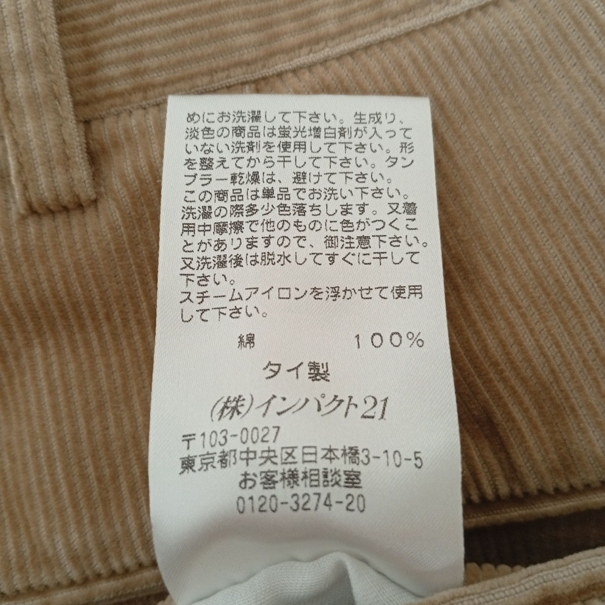 タックコーデュロイパンツ