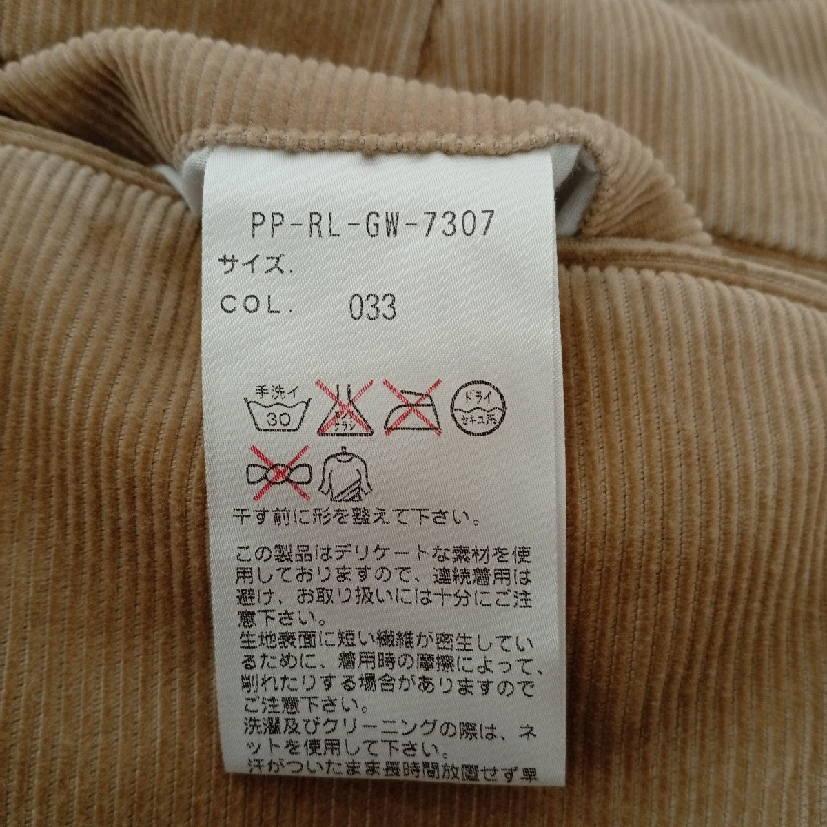 タックコーデュロイパンツ