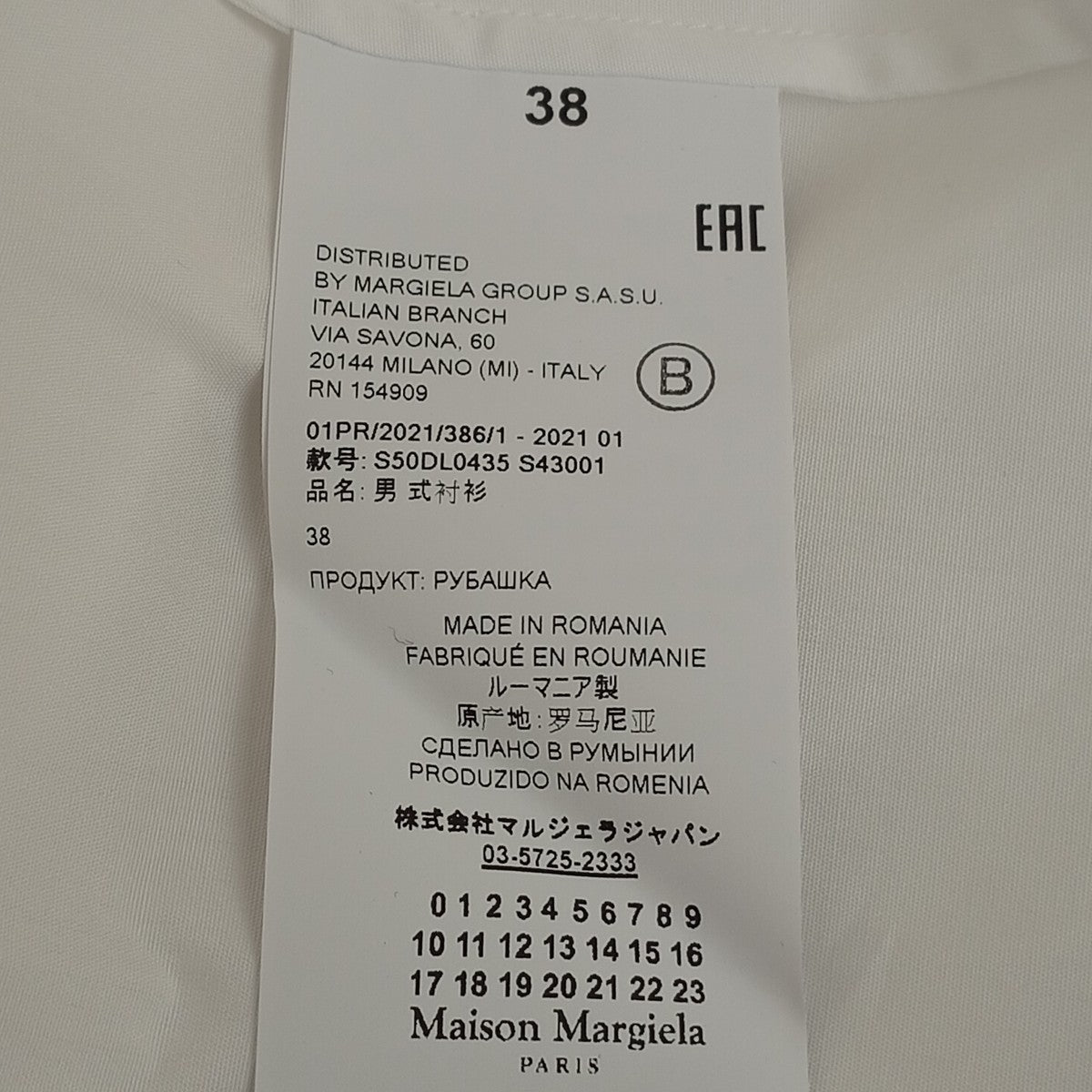 Maison Margiela 長袖シャツS50DL0435 古着・中古-6枚目のアイテム画像