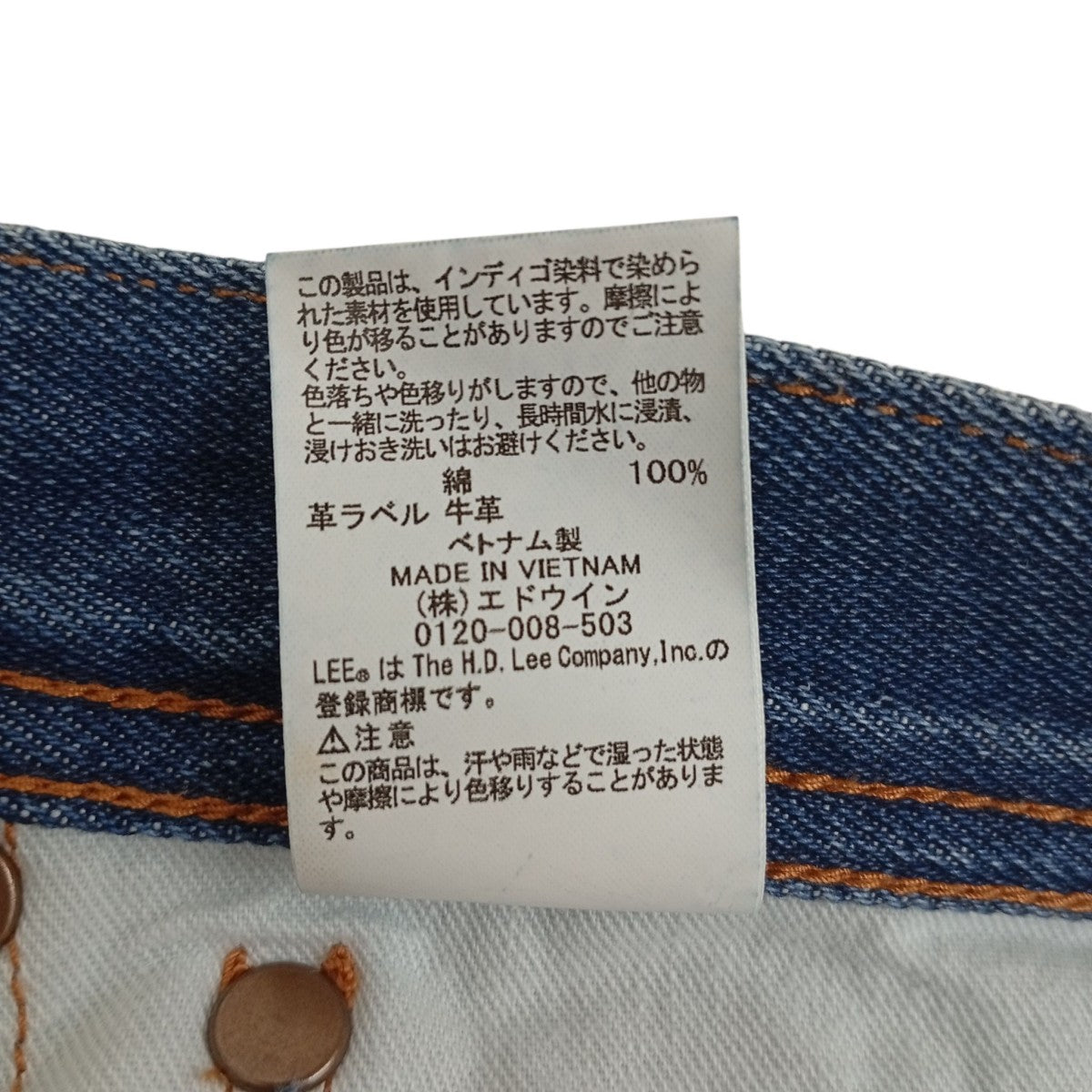 LEE SUPERSIZED ビッグシルエットカウボーイデニムパンツLM4713 古着・中古-6枚目のアイテム画像