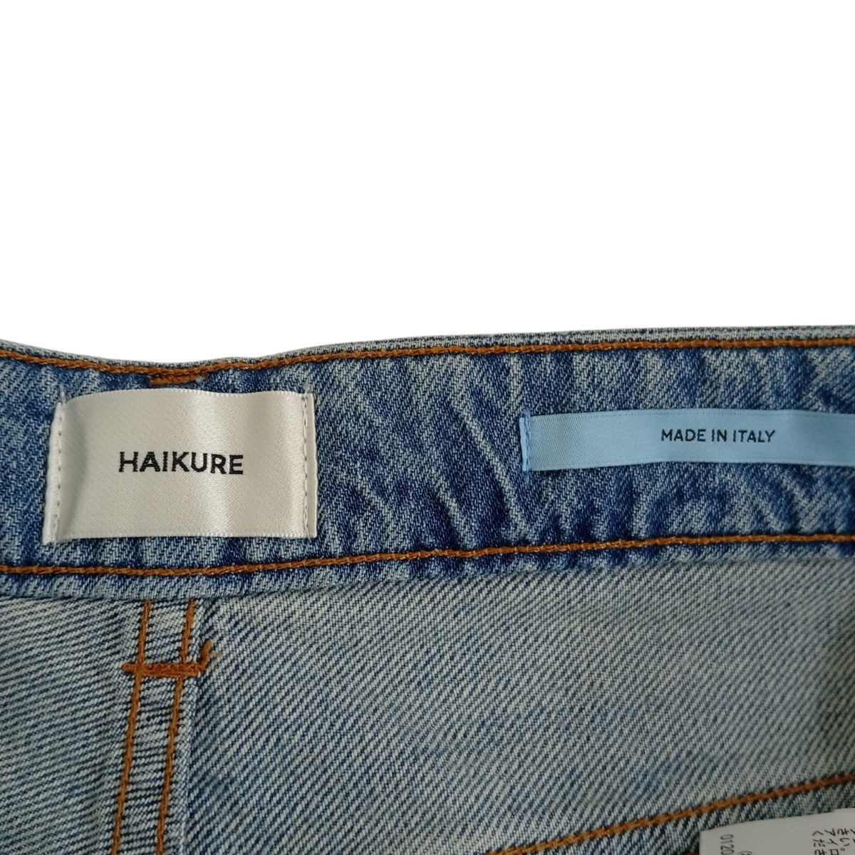 HAIKURE WINONA painter denimデニムパンツ24030587000710 古着・中古-4枚目のアイテム画像
