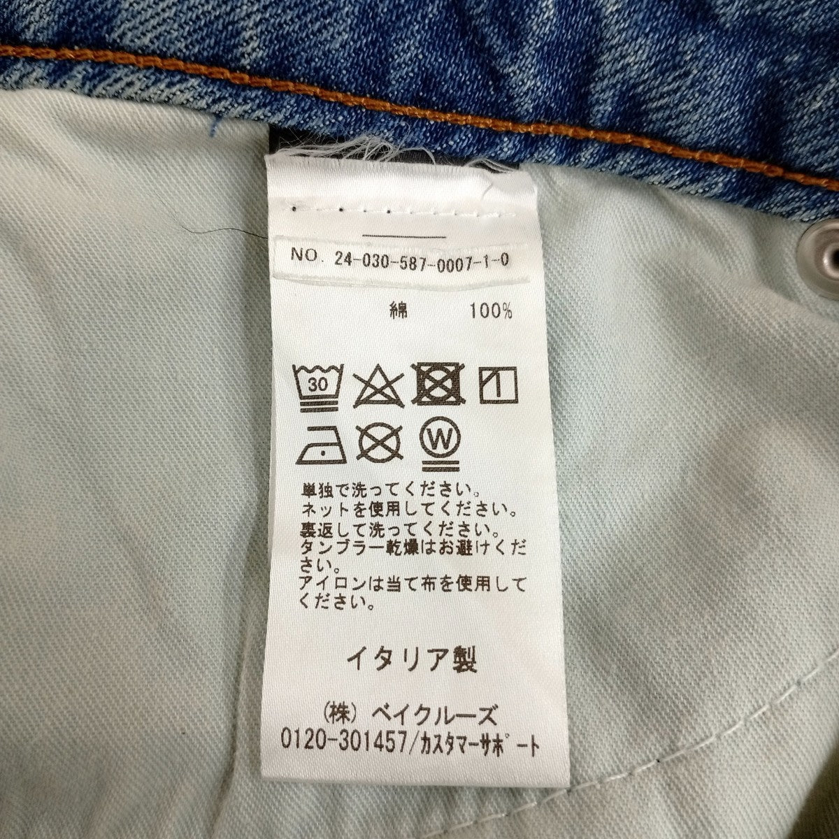 HAIKURE WINONA painter denimデニムパンツ24030587000710 古着・中古-5枚目のアイテム画像