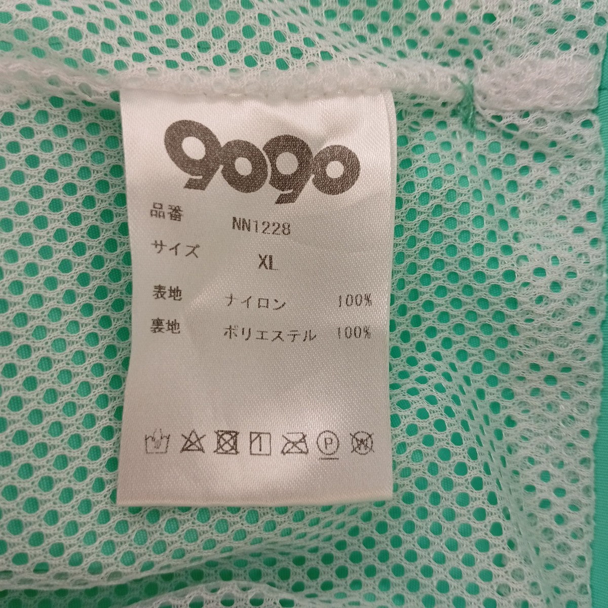 9090 テクノカーゴパンツNN1228 古着・中古-5枚目のアイテム画像