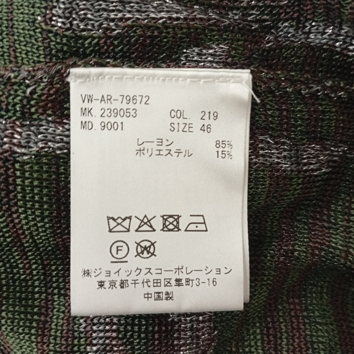 Vivienne Westwood man BARBED WIREロングカーディガン239053 古着・中古-4枚目のアイテム画像