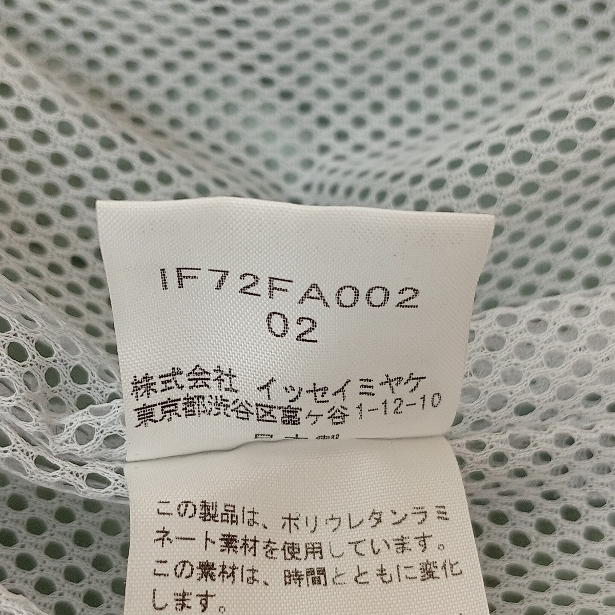 パラシュートコートIF72FA002