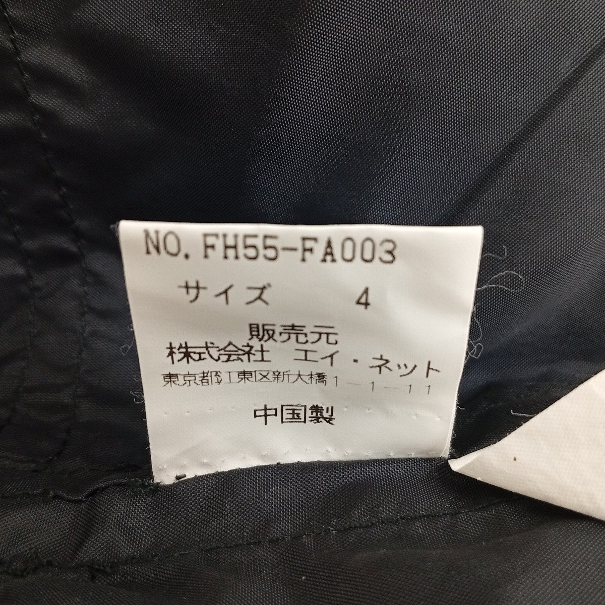 多重ジップコートFH55-FA003