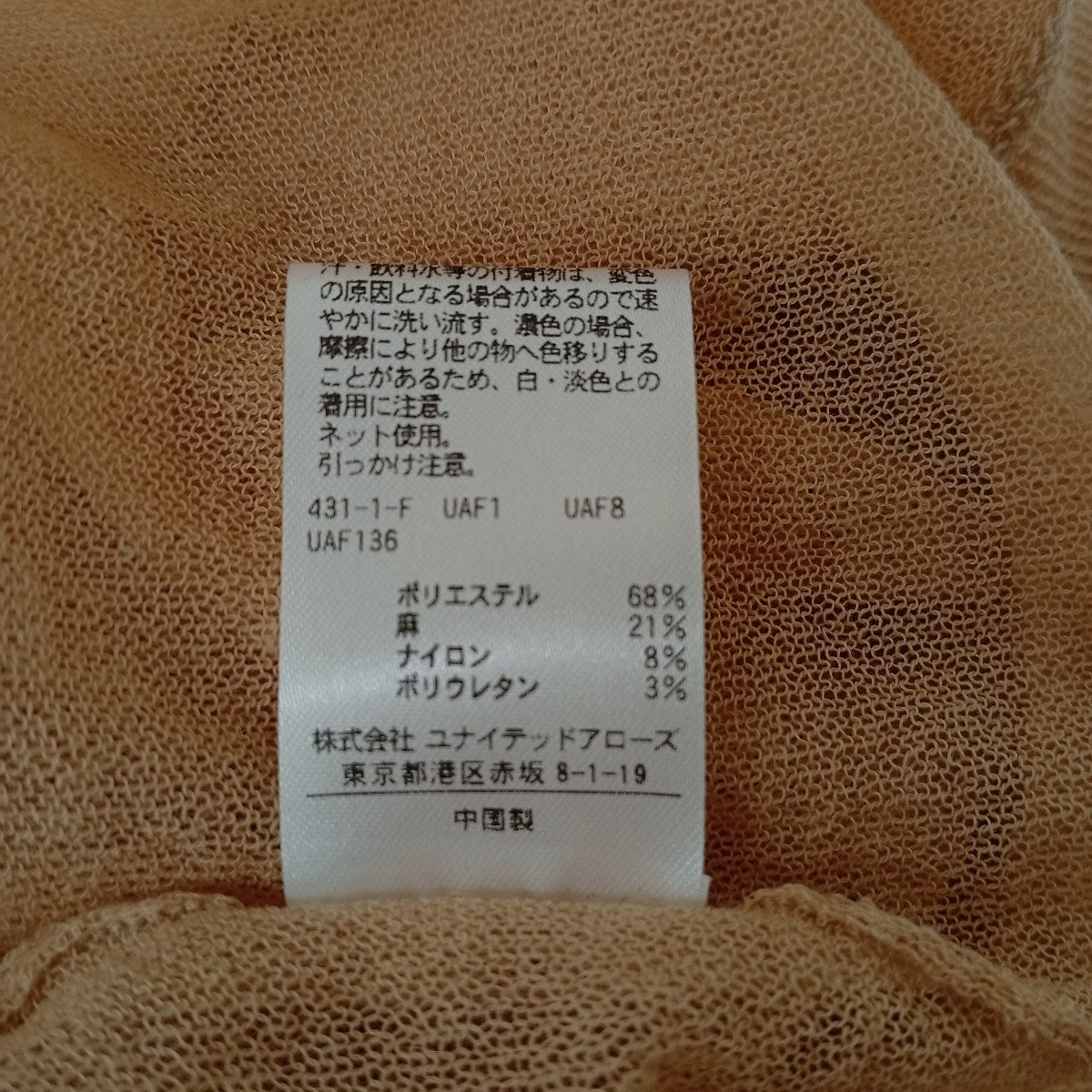 カーディガン8628-199-0102