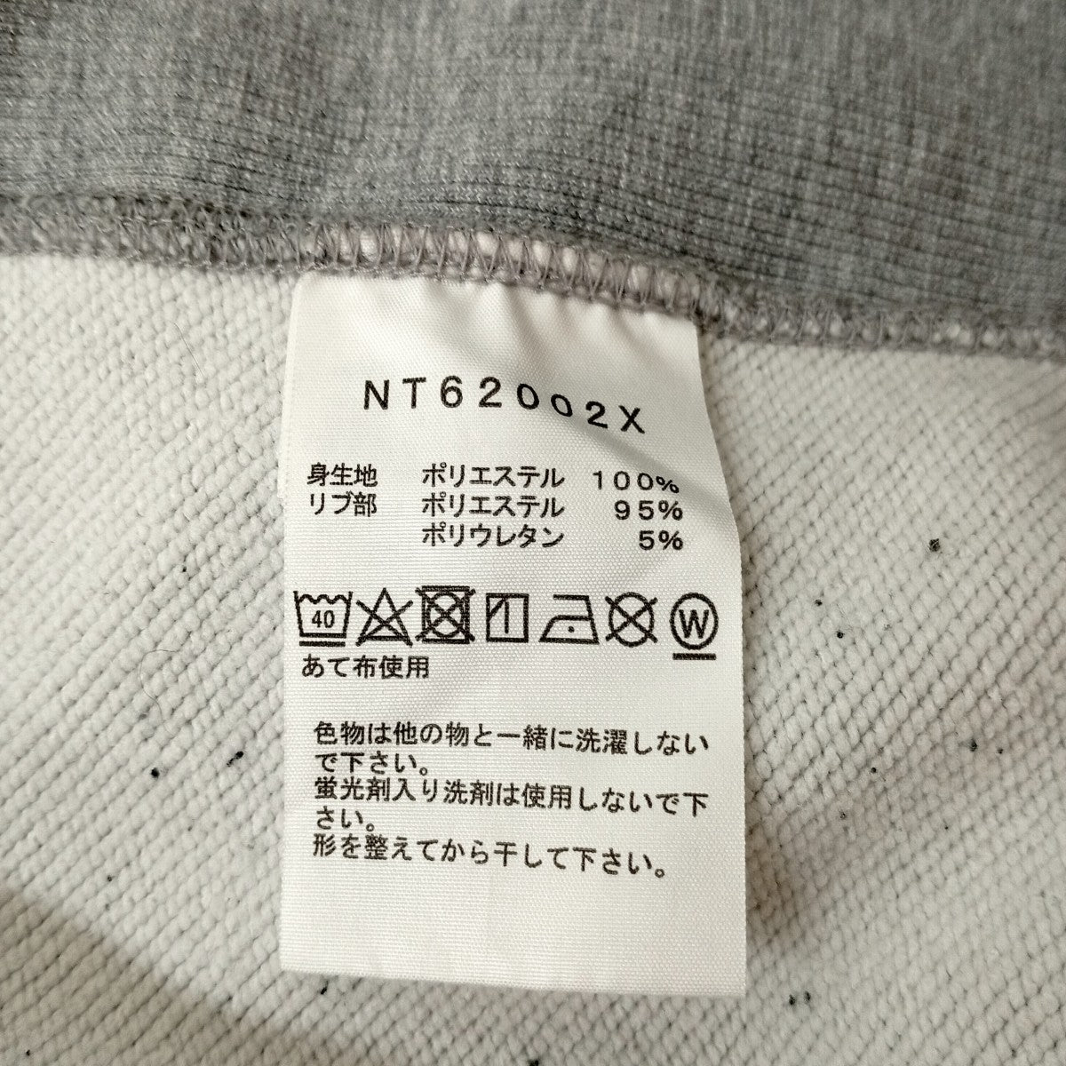 トレーナーNT62002X