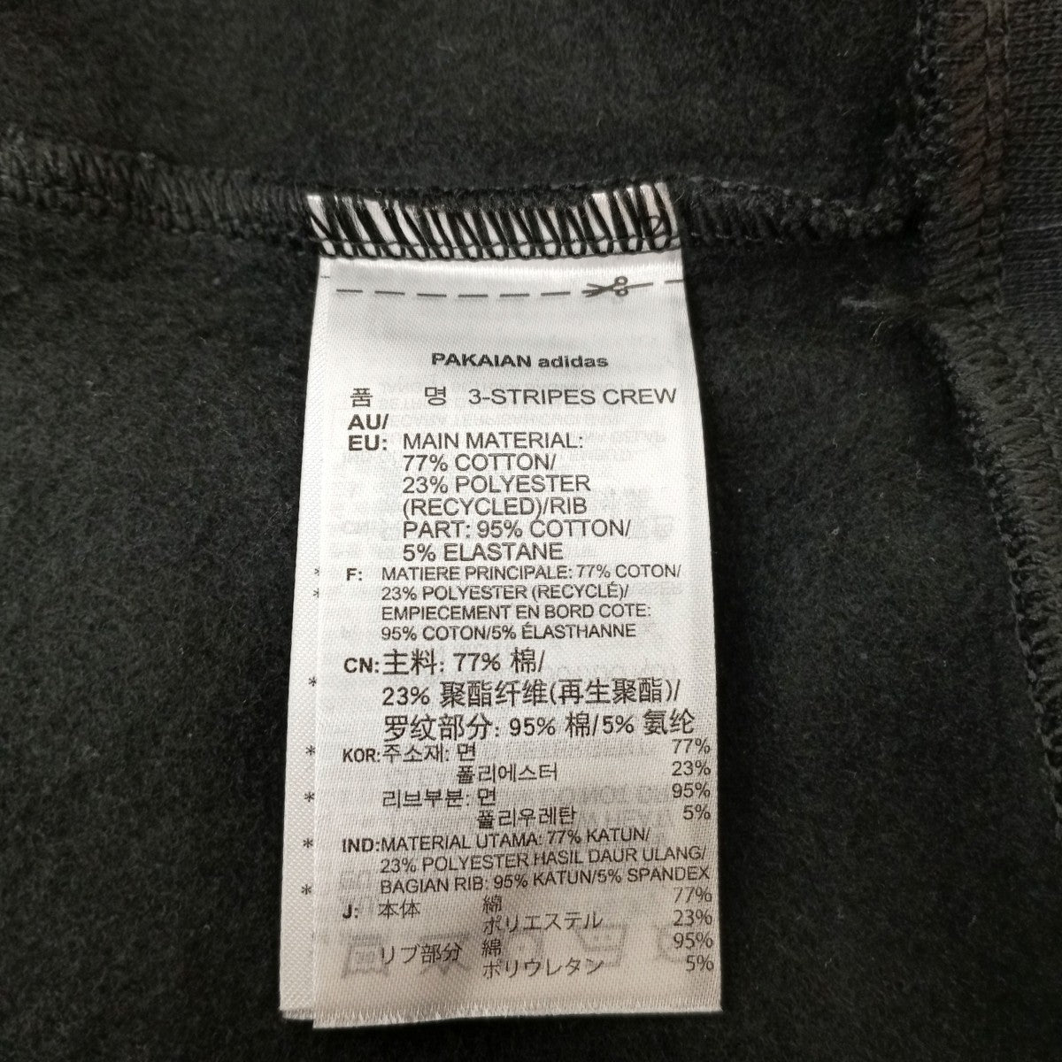 トレーナーDV1555