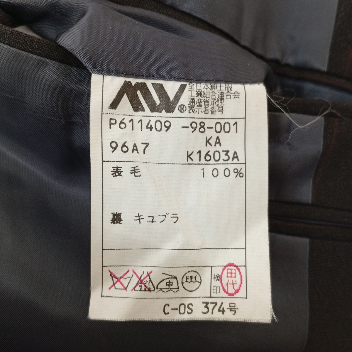 セットアップスーツ