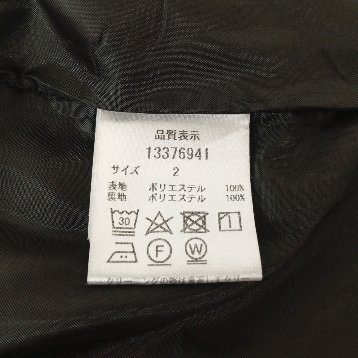 サロペット