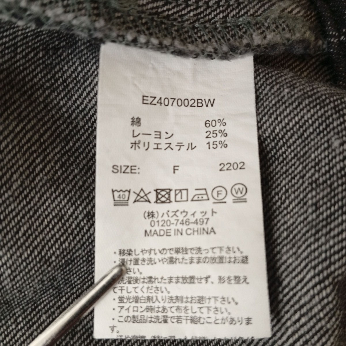 デニムジャケットEZ407002BW