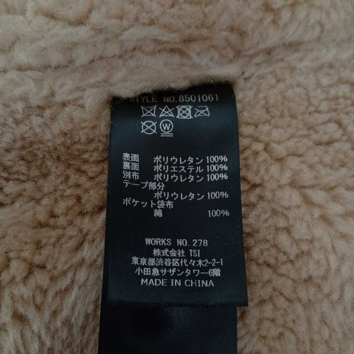 ECOムートン ジャケット 8501061