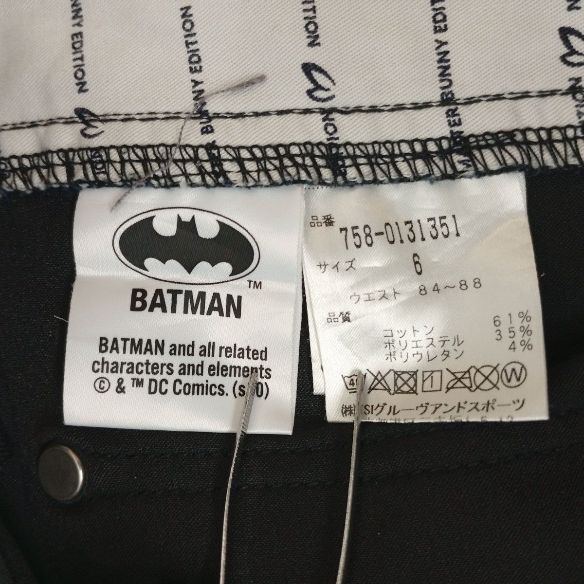 BATMANパンツ758-0131351