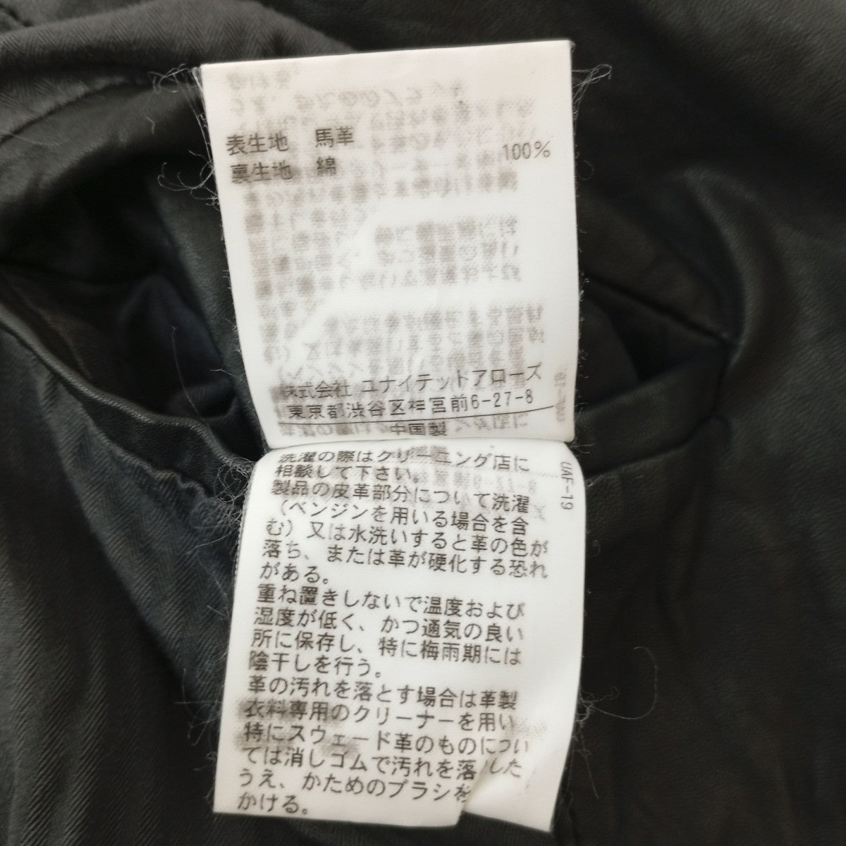 ホースレザーレザージャケット1222-104-0806