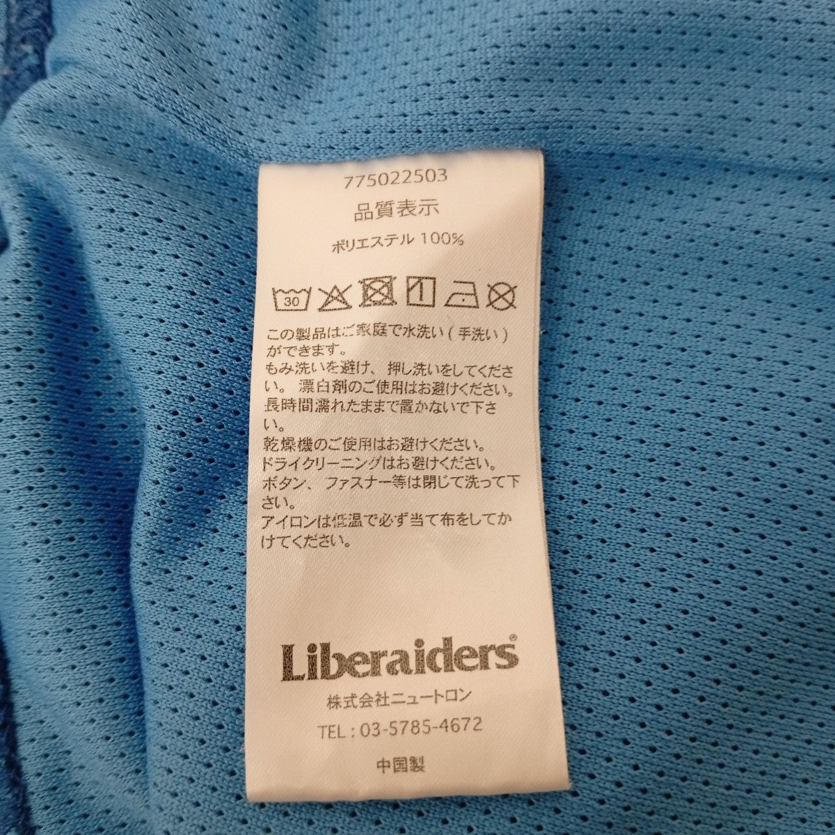 トレーナー775022503