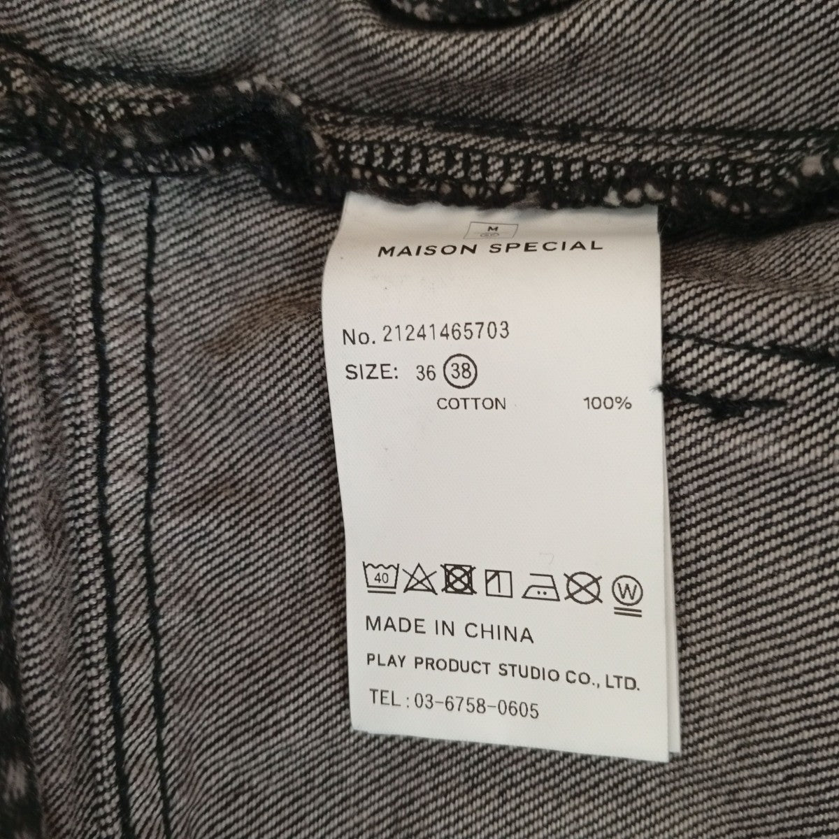 MAISON SPECIAL Side Long Zip Denimデニムパンツ21241465703 古着・中古-5枚目のアイテム画像