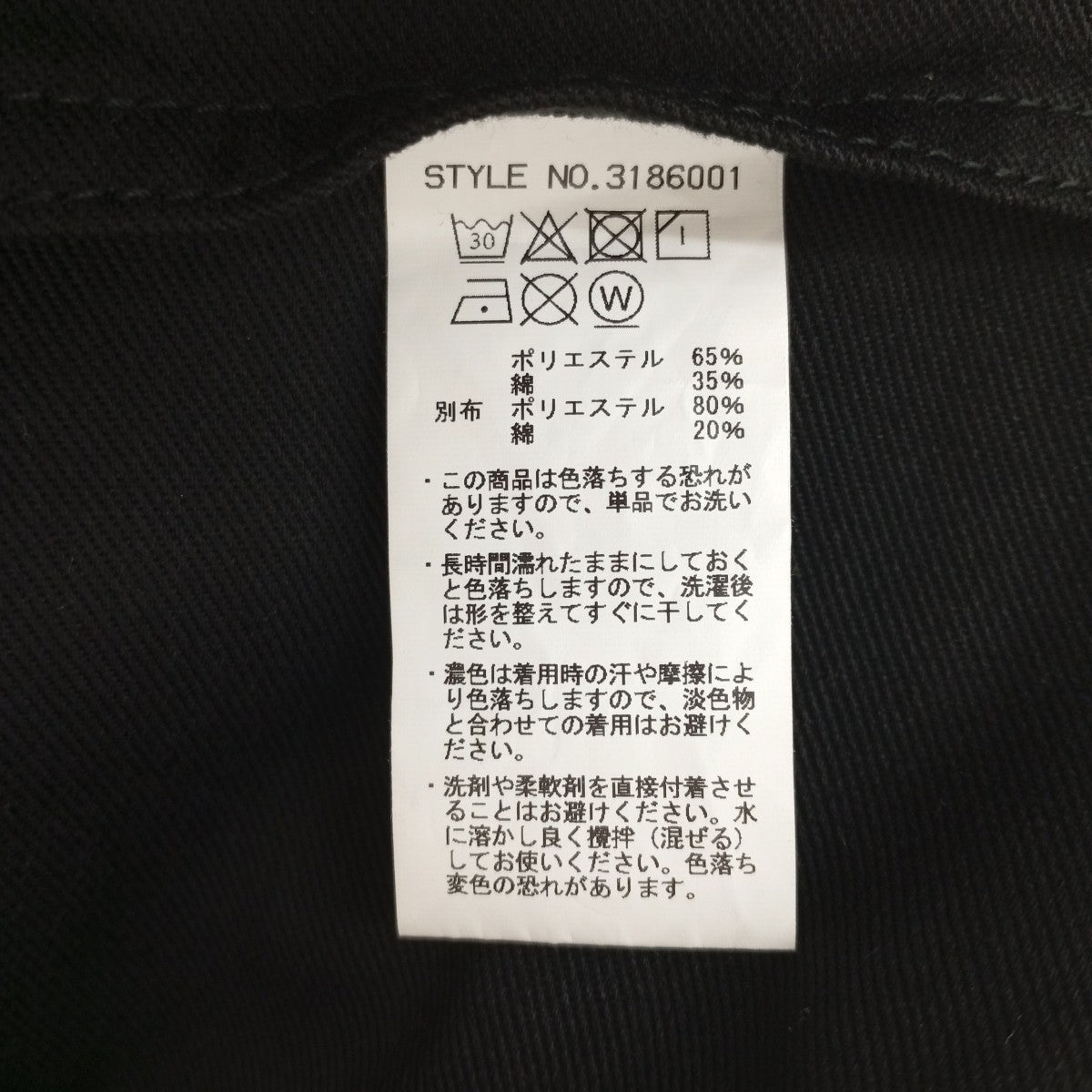 サロペット3186001