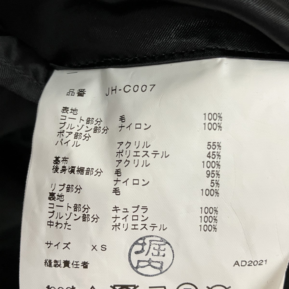 再構築ミリタリードッキングチェスターコートJH-C007