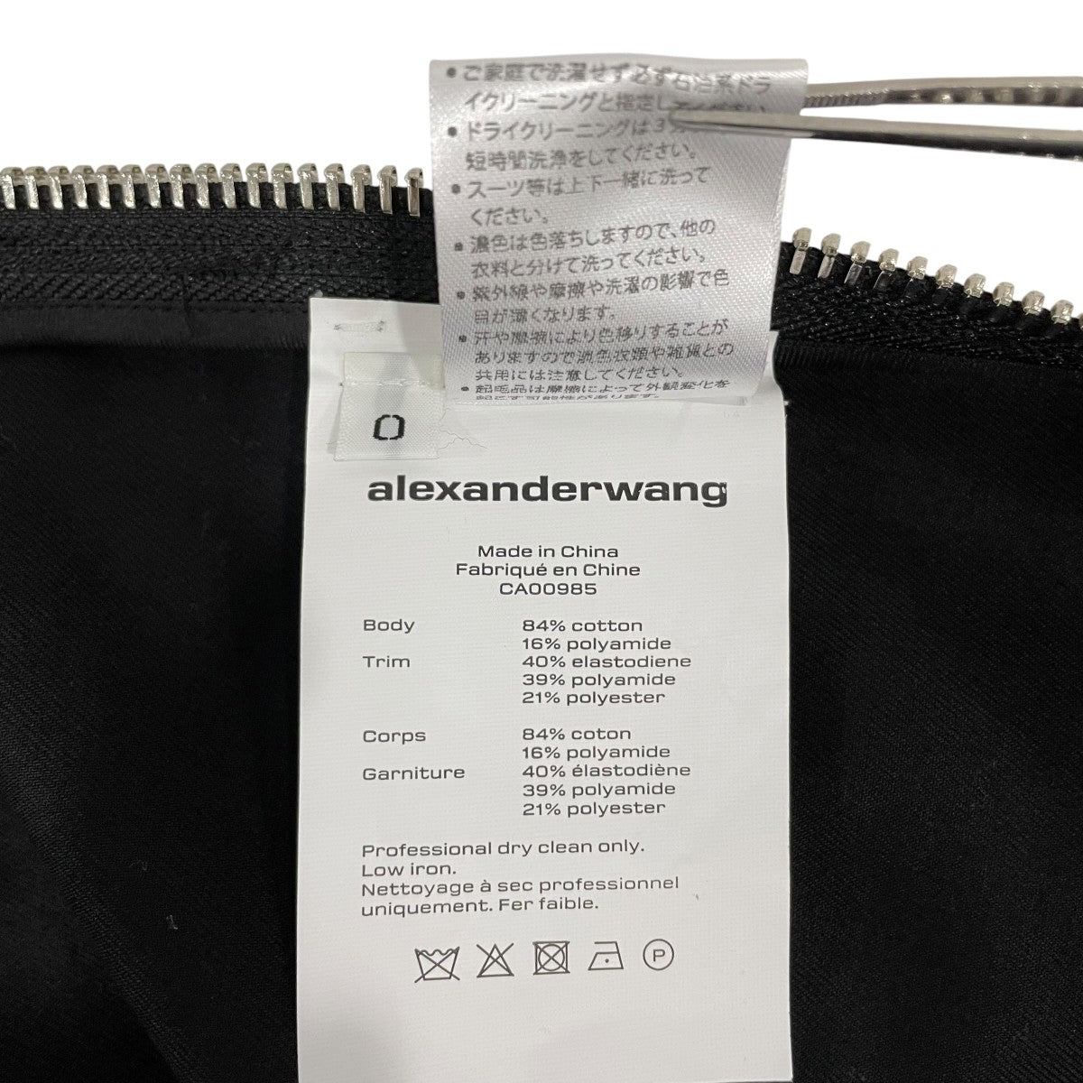 ALEXANDER WANG(アレキサンダーワン) ウエストロゴイージーパンツ