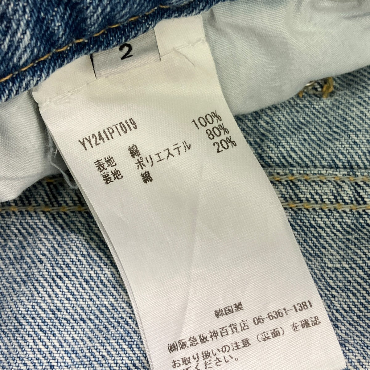 デニムパンツ