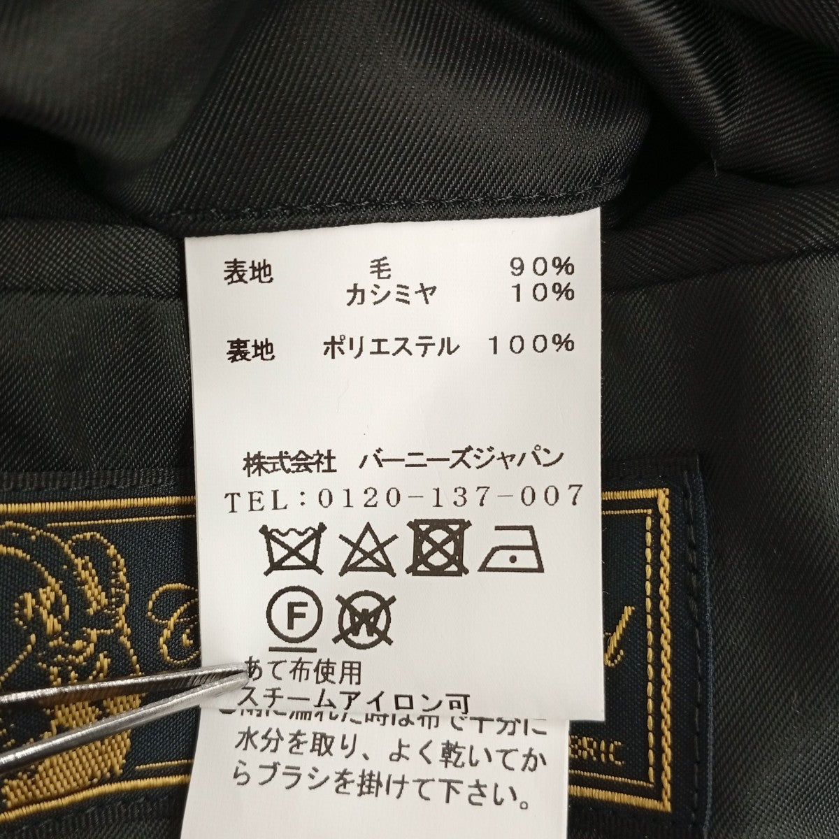 BARNEYS NEWYORK カシミヤ混コート2180746 古着・中古-5枚目のアイテム画像