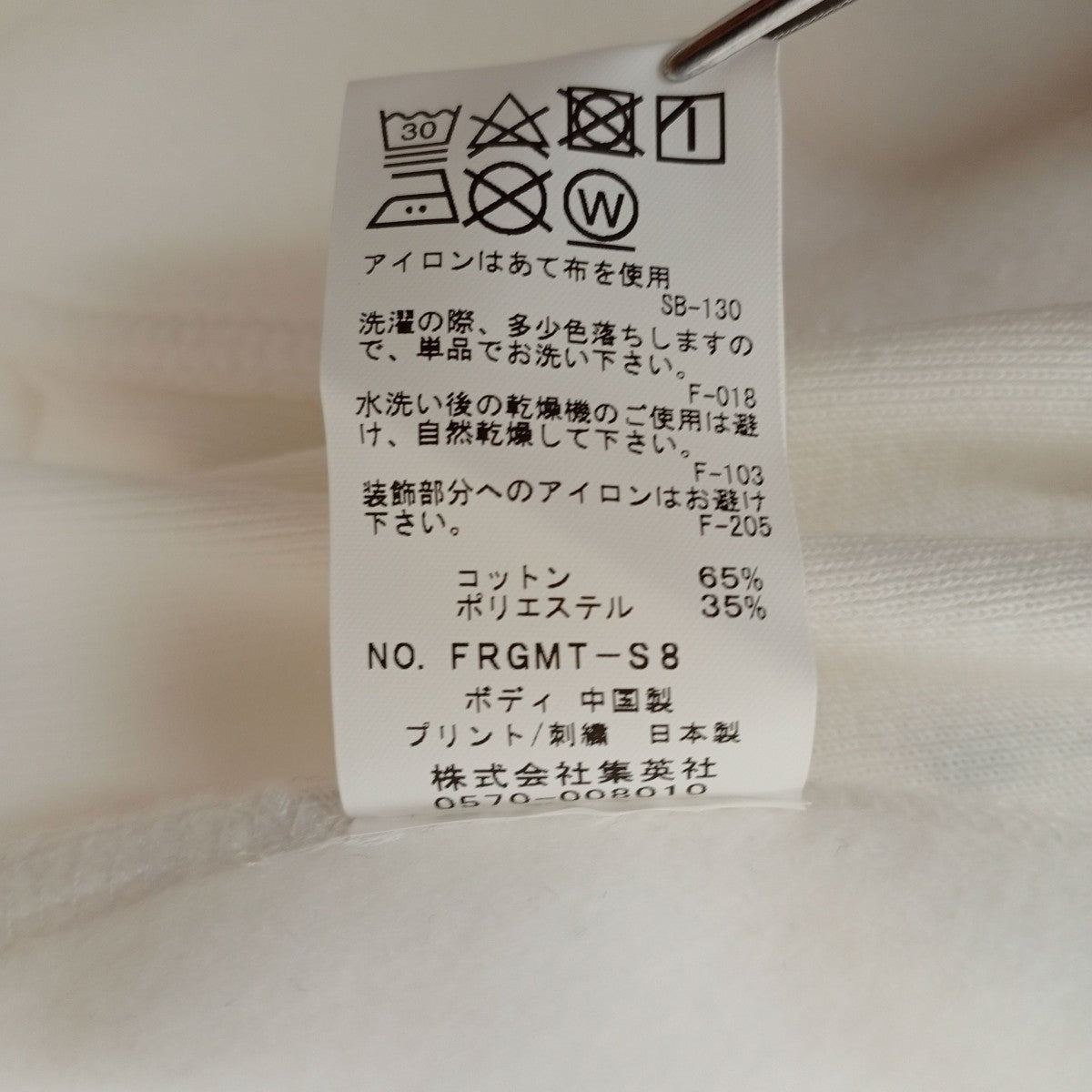 FRAGMENT DESIGN パーカーFRGMT-S8 古着・中古-5枚目のアイテム画像