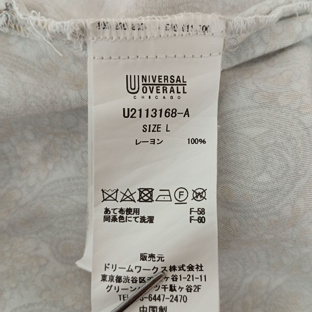 半袖シャツU2113168-A