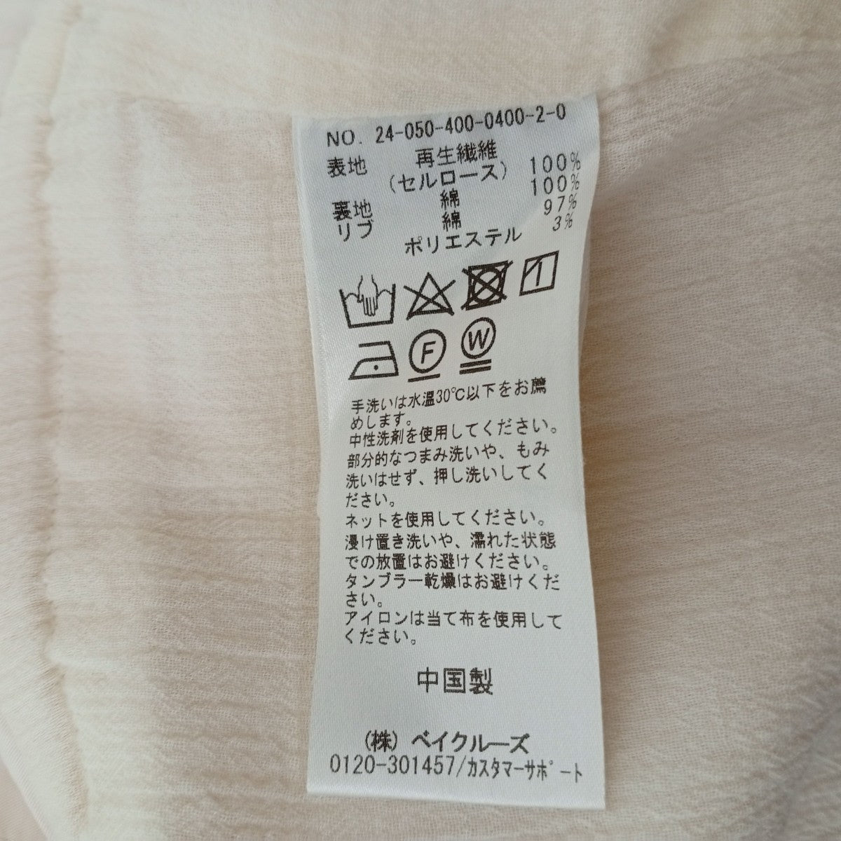 ブラウス24-050-400-0400-2